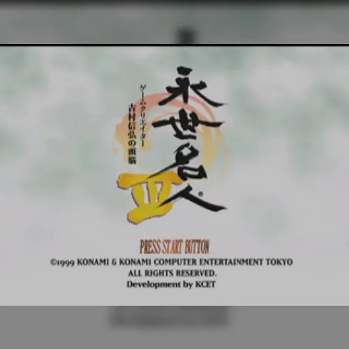 Eisei Meijin III - Game Creator Yoshimura Nobuhiro no Zunou