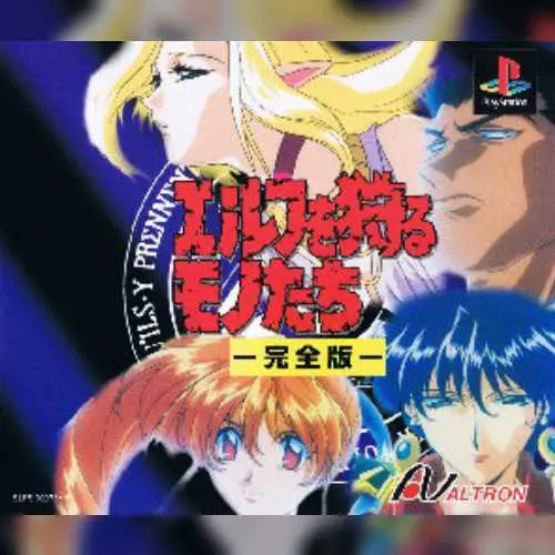 Elf o Karu Monotachi - Kanzenban