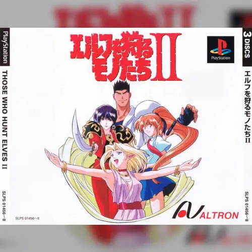Elf wo Karu Monotachi II