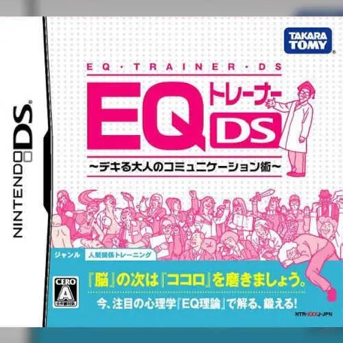 EQ Trainer DS - Dekiru Otona no Communication Jutsu