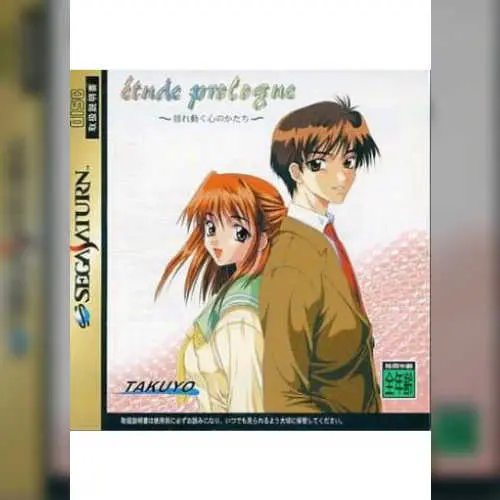 Etude Prologue - Yureugoku Kokoro no Katachi