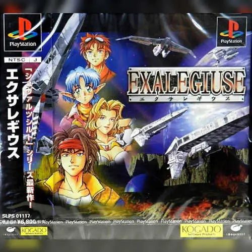 Exalegiuse