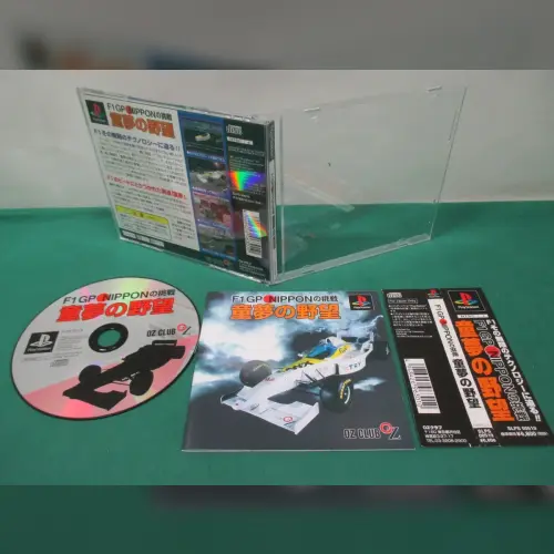 F1 GP Nippon no Chousen - Dome no Yabou