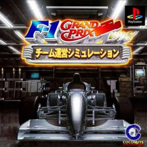 F-1 Grand Prix 1996 - Team Un'ei Simulation