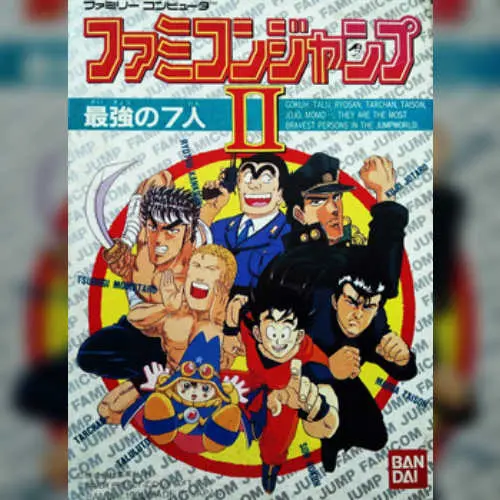 Famicom Jump 2 - Saikyou no 7 Nin