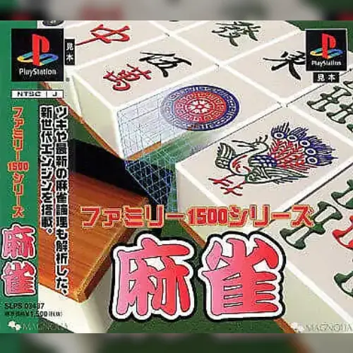 Family 1500 Series - Mahjong