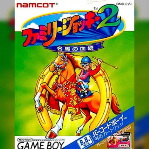 Family Jockey 2 - Meiba no Kettou