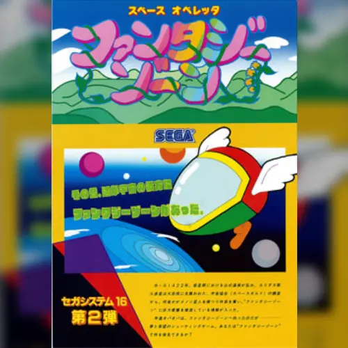 Fantasy Zone