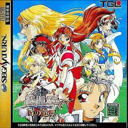 Farland Saga - Toki no Michishirube
