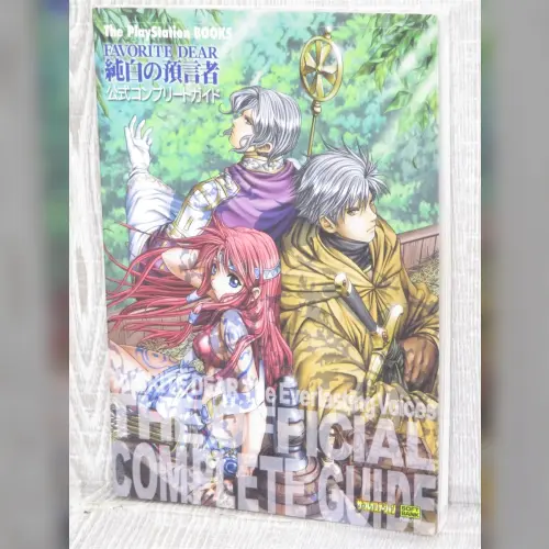 Favorite Dear - Junpaku no Yogensha