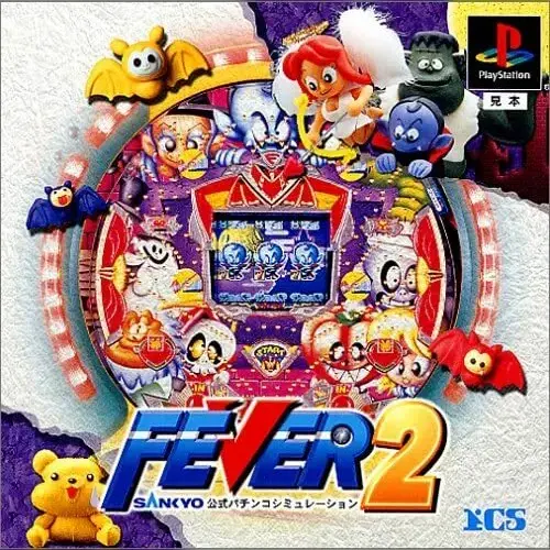 Fever 2 - Sankyo Koushiki Pachinko Simulation