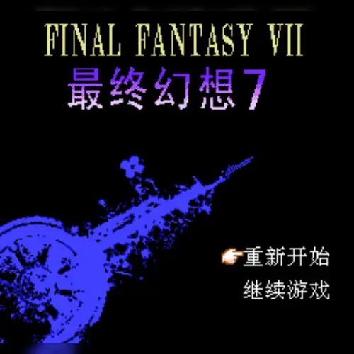 Final Fantasy 7