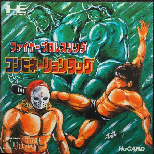 Fire Pro Wrestling - Combination Tag