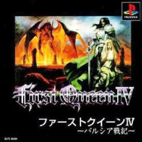 First Queen IV - Varcia Senki