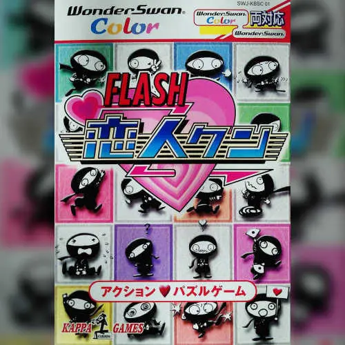 Flash - Koibito Kun