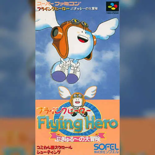 Flying Hero - Bugyuru no Daibouken