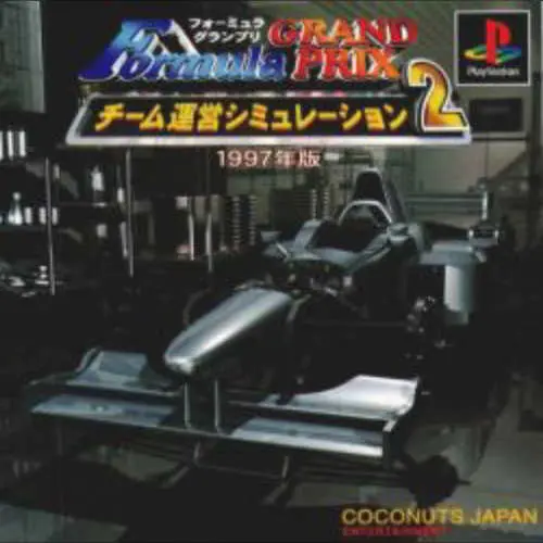 Formula Grand Prix - Team Un'ei Simulation 2 - 1997-nenban