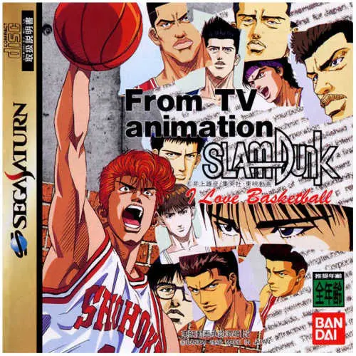 From TV Animation Slam Dunk - I Love Basketball