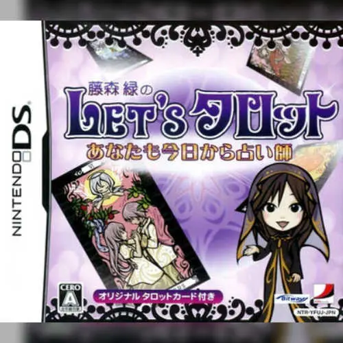 Fujimori Midori no Let's Tarot - Anata mo Kyou kara Uranaishi