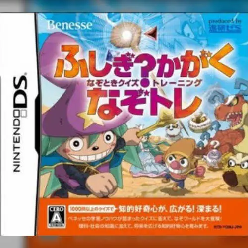 Fushigi Kagaku - Nazotoki Quiz Training - Nazotore