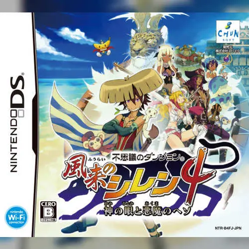 Fushigi no Dungeon - Fuurai no Shiren 4 - Kami no Hitomi to Akuma no Heso