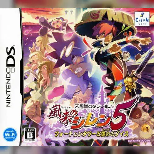Fushigi no Dungeon - Fuurai no Shiren 5 - Fortune Tower to Unmei no Dice
