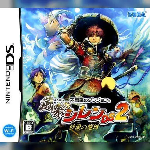 Fushigi no Dungeon - Fuurai no Shiren DS 2 - Sabaku no Majou
