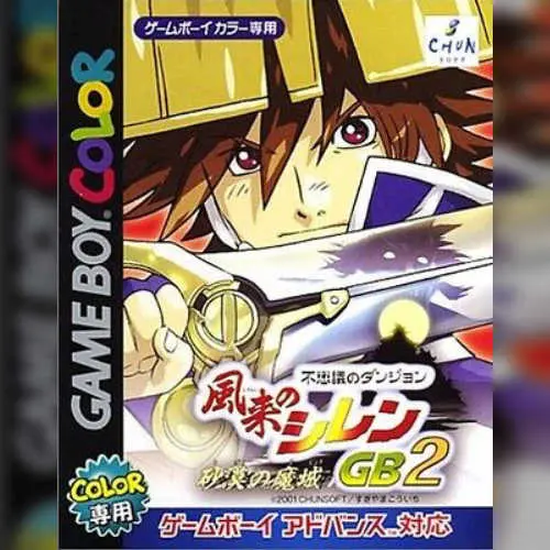 Fushigi no Dungeon - Fuurai no Shiren GB2 - Sabaku no Majou