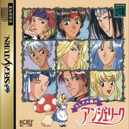 Fushigi no Kuni no Angelique