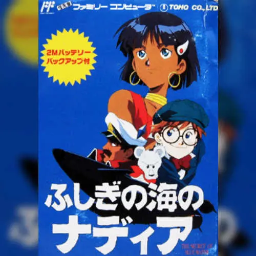 Fushigi no Umi no Nadia