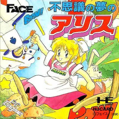 Fushigi no Yume no Alice