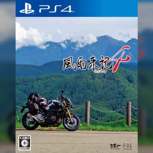 Fuuraiki