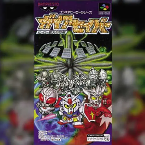 Gaia Saver - Hero Saidai no Sakusen