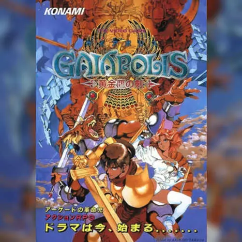 Gaiapolis