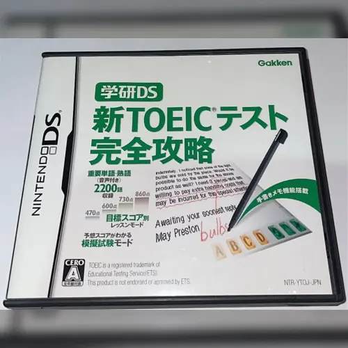 Gakken DS - Shin TOEIC Test Kanzen Kouryaku