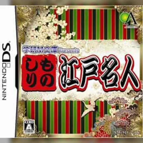 Gakken M Bunko Presents - Monoshiri Edo Meijin