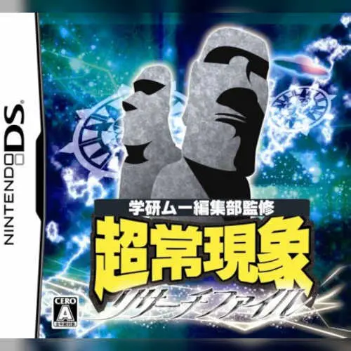 Gakken Mu Henshuubu Kanshuu - Choujou Genshou Research File
