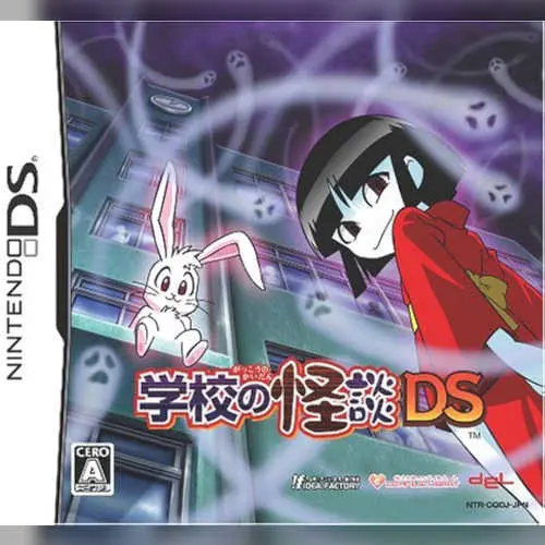 Gakkou no Kaidan DS