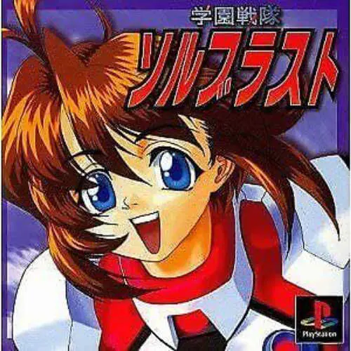 Gakuen Sentai Solblast