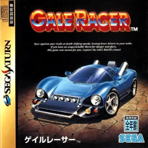 Gale Racer