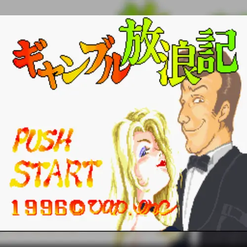 Gambling Hourouki