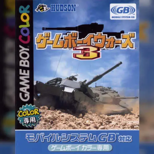 Game Boy Wars 3