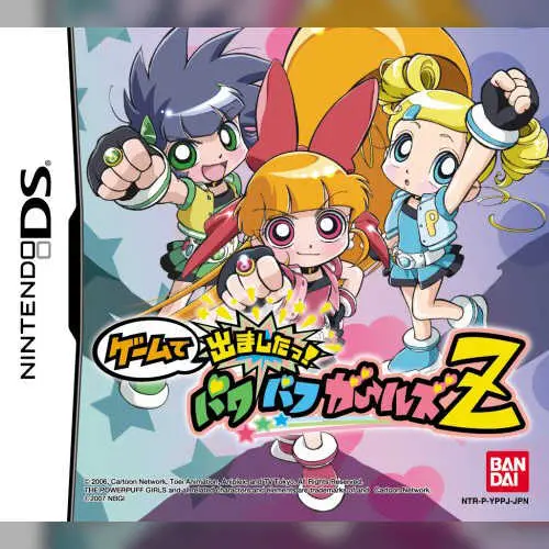 Game de Demashita! Powerpuff Girls Z