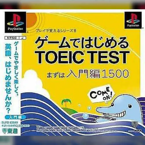 Game de Hajimeru TOEIC Test - Mazu wa Nyuumon-hen 1500