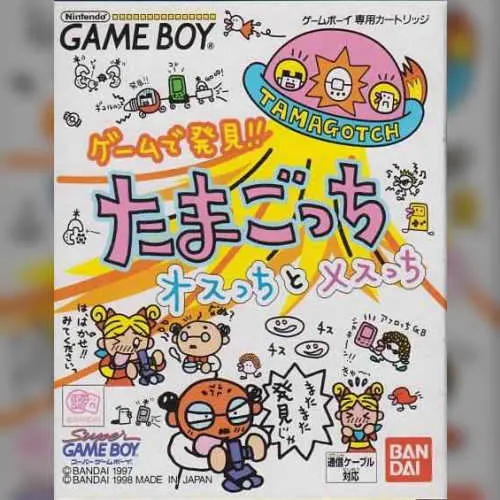 Game de Hakken!! Tamagotchi