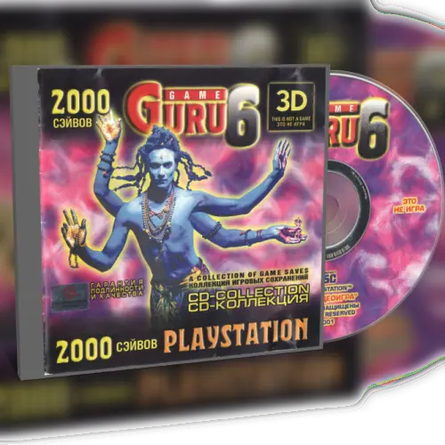 Game Guru 6