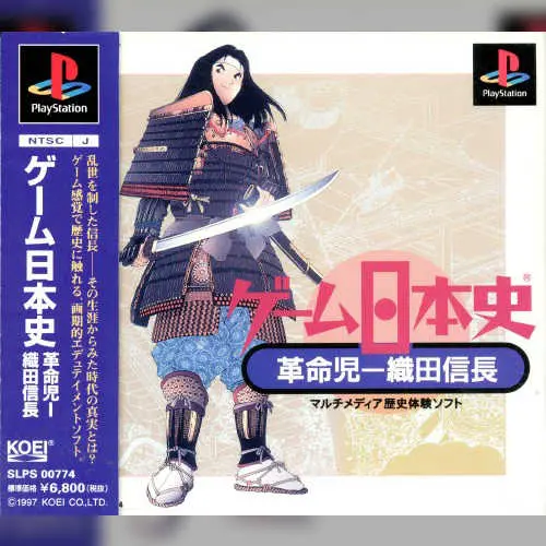 Game Nihonshi - Kakumeiji Oda Nobunaga