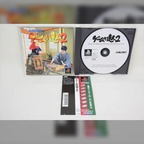 Game no Tatsujin 2