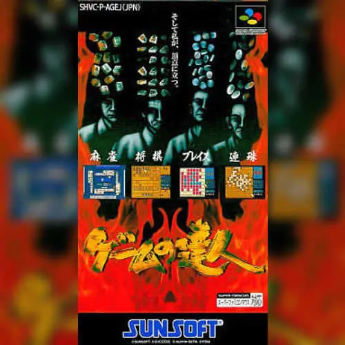 Game no Tatsujin
