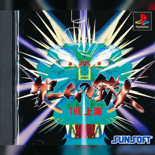 Game no Tetsujin - The Shanghai